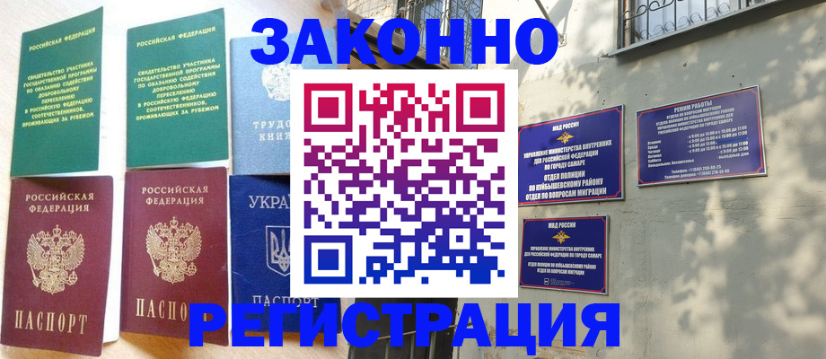 временная регистрация поиск в Назарово