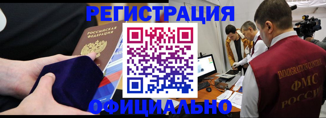 прописка гарантия в Назарово