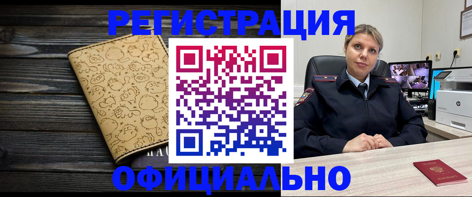 прописка в квартире в Назарово