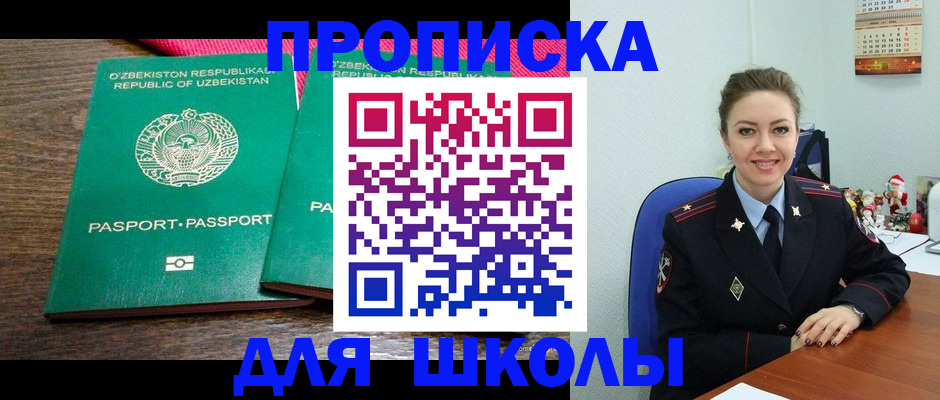регистрация для дет. сада в Назарово