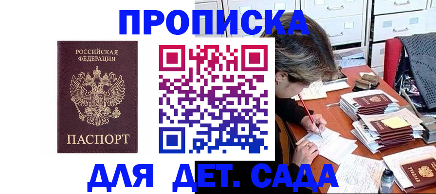 временная регистрация надежно в Назарово